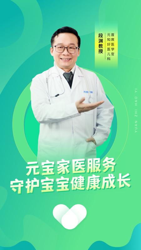 元知健康安卓最新下载