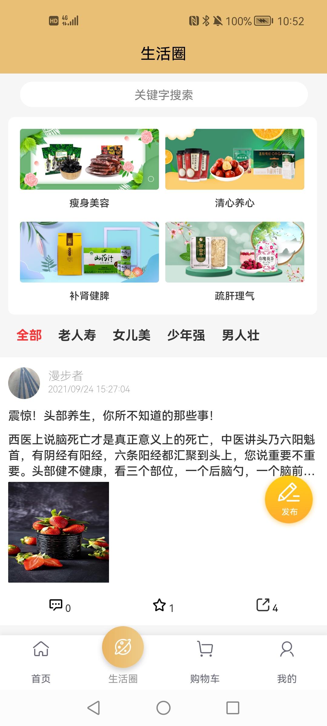 首都优选app安卓版
