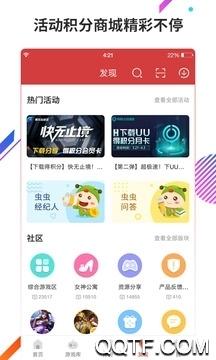 虫虫助手旧版