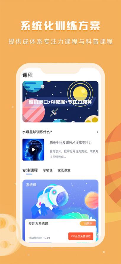 水母星球ios下载免费版