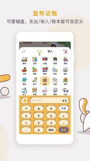 懒猫存钱app安卓版