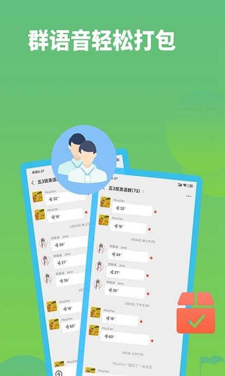 语音打包mp3最新版