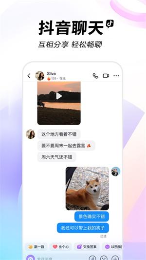抖音app2024最新版安卓下载