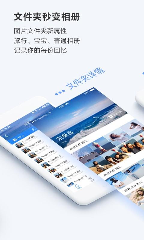 百度网盘app