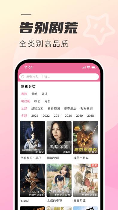 韩剧tv2024