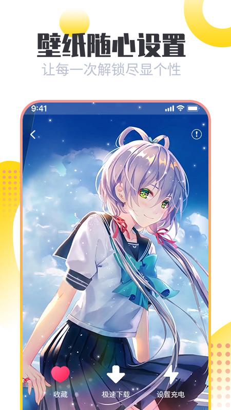 手机壁纸美化app最新版