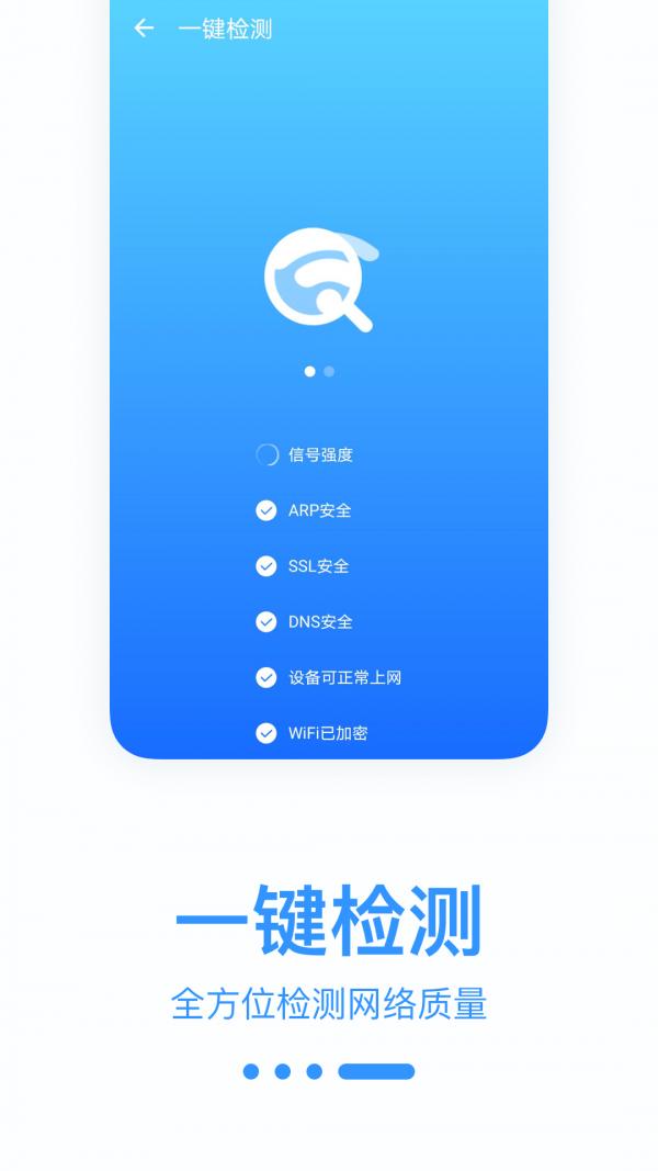 WiFi宝盒app手机版