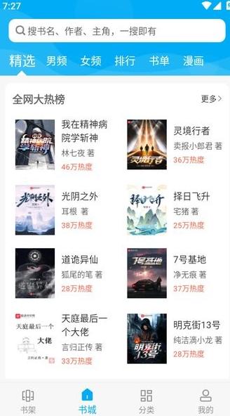 笔趣阁