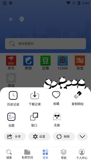 小象浏览器app官方版