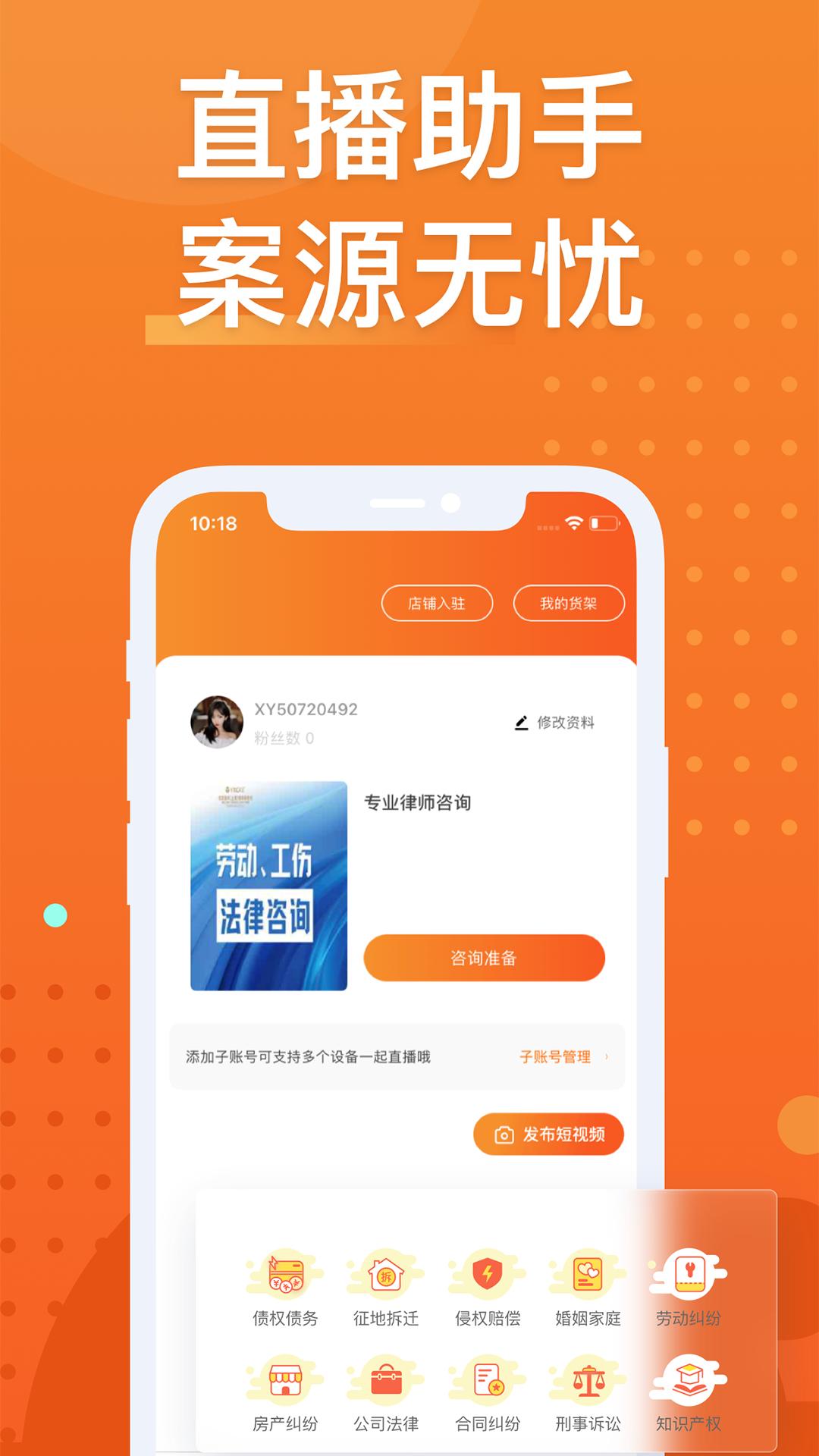 法狮众服咨询师端app安卓版
