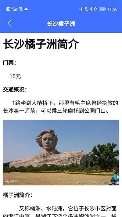 遨游中国旅行最新版