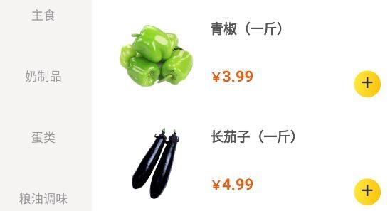 嘉和物业手机客户端