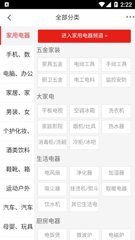 南北爱买网app安卓版