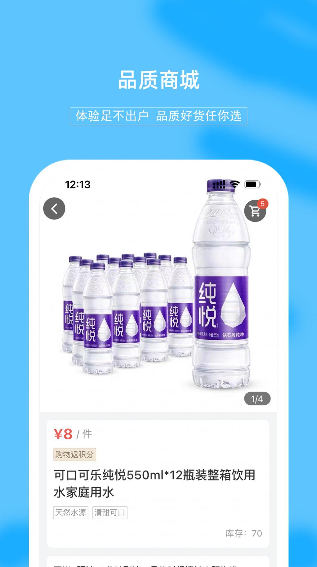 禾屋超市苹果下载手机版