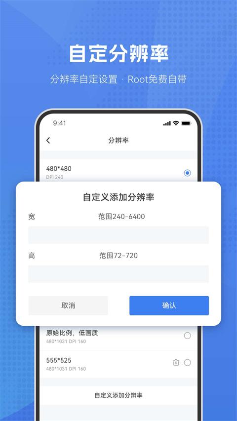 葫芦侠虚拟机app下载最新版