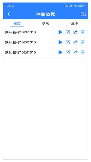 万能自动点击器连点器下载安装2025