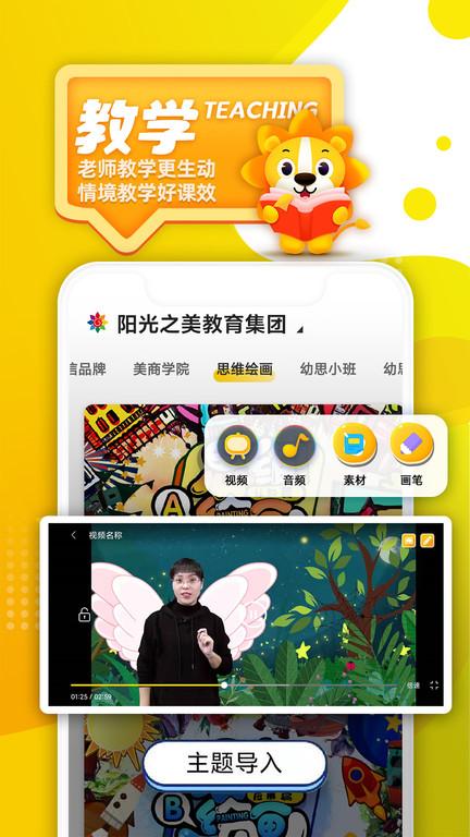 阳光美育app