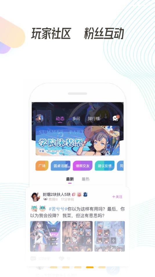 掌上龙渊app官方版