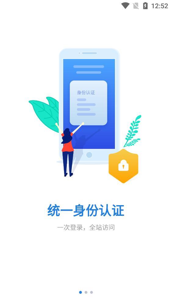郑航e家app最新版