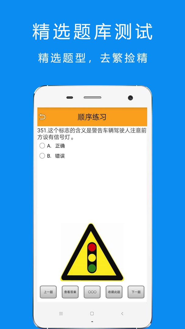 驾考摩托车科目一下载2025