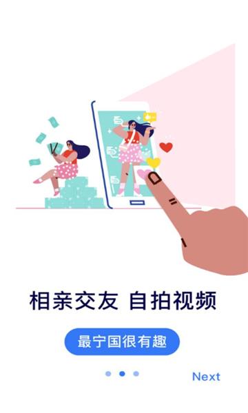 最宁国手机客户端