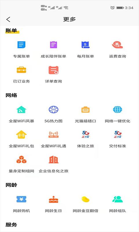 幸福全家app安卓版