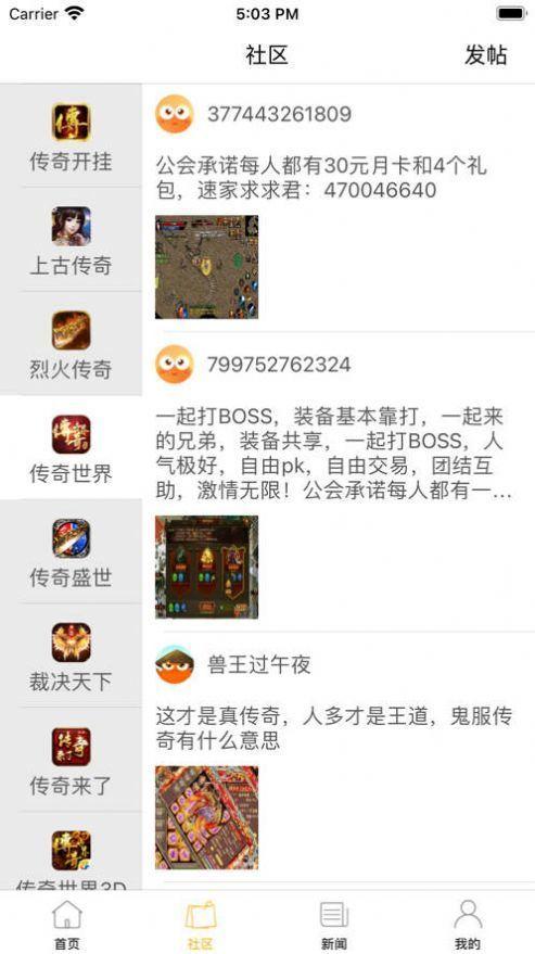 森空岛官网版