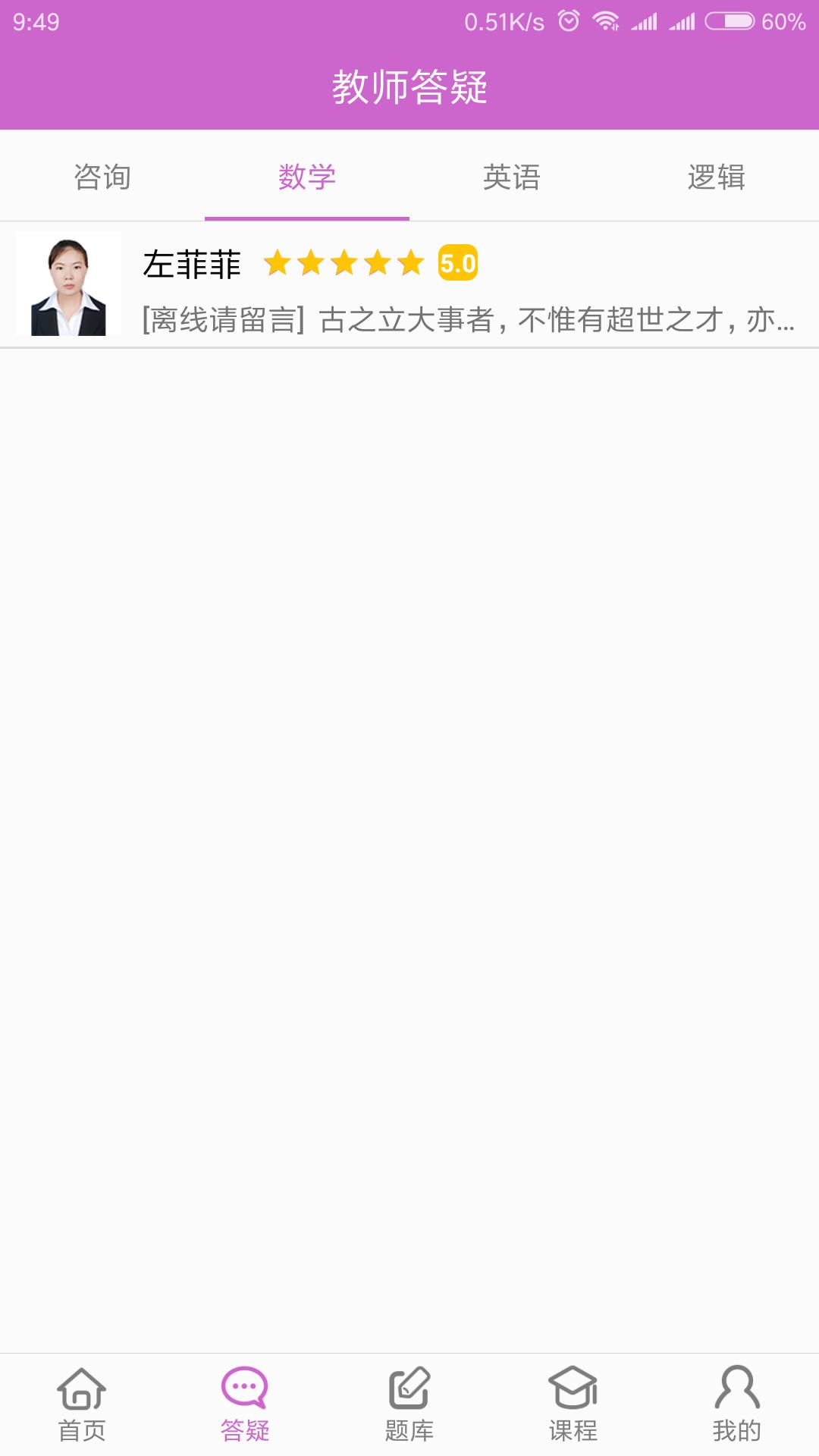 幂学在线最新版下载