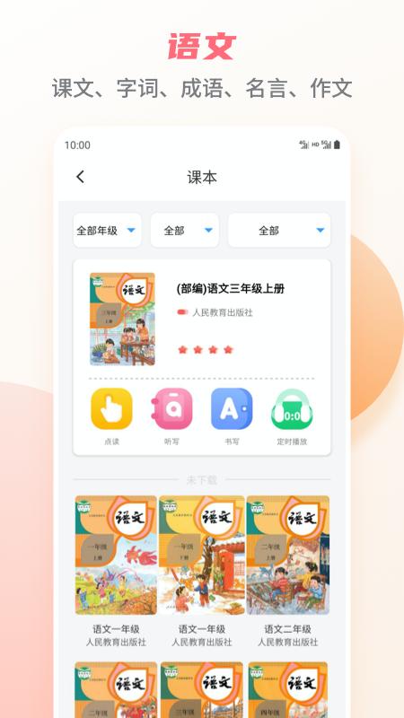掌优教育app手机版