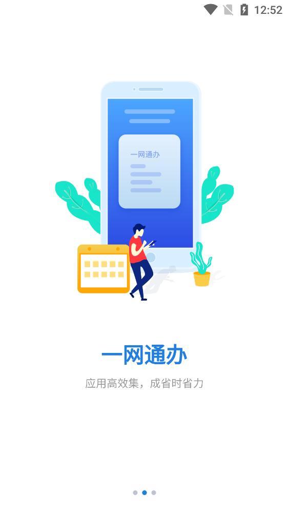 郑航e家app最新版