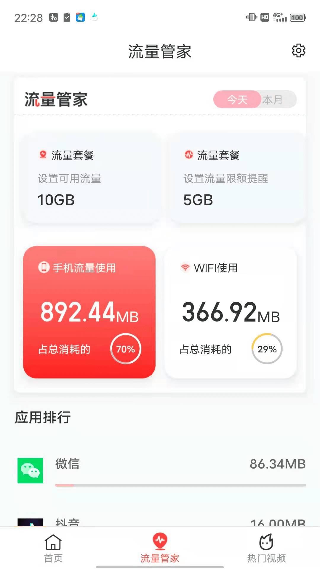 上网有宝app最新版