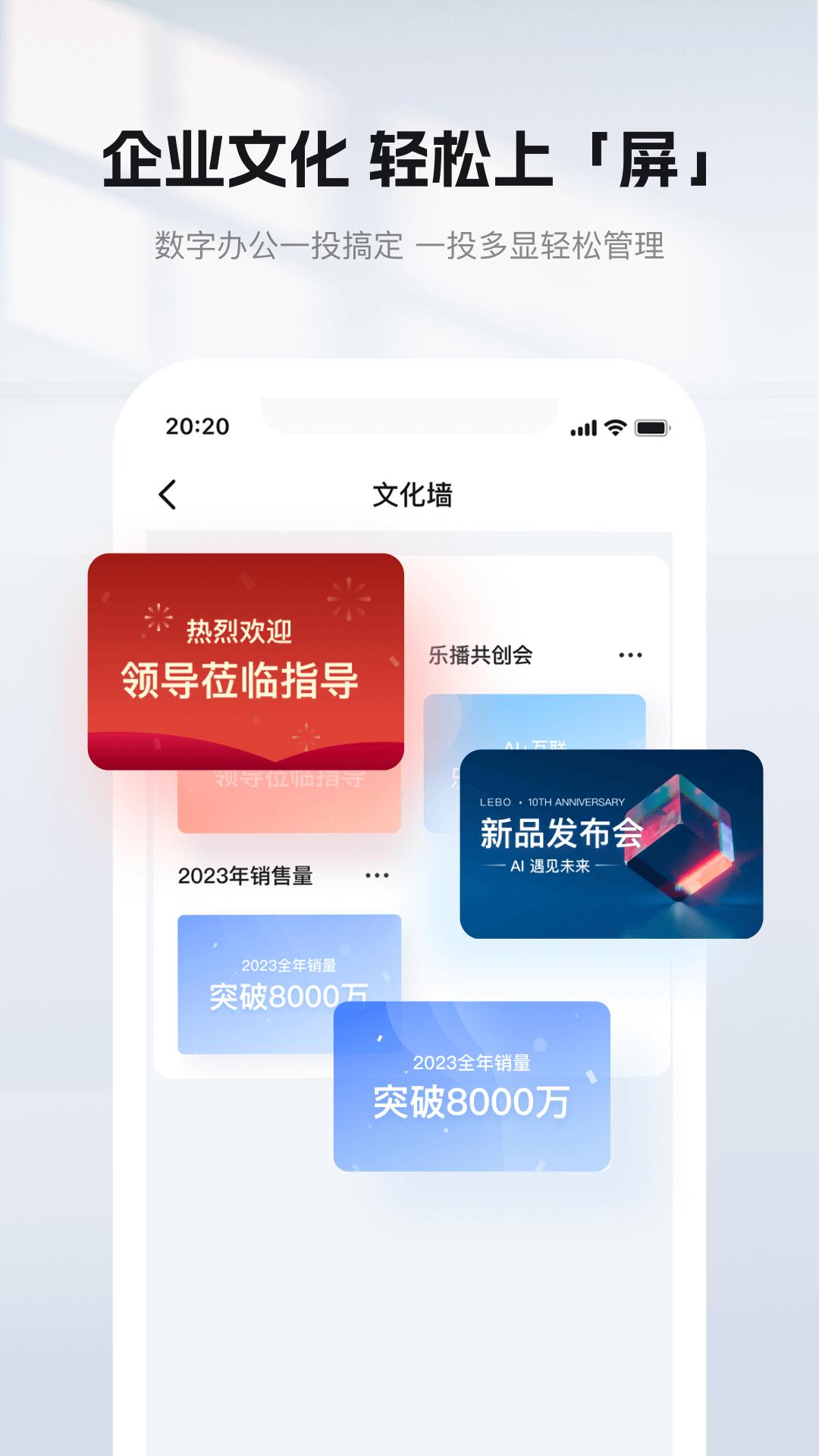 乐播投屏手机版最新下载免费版