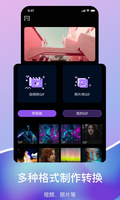 Gif压缩app最新版