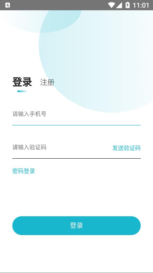 超医助手app安卓版