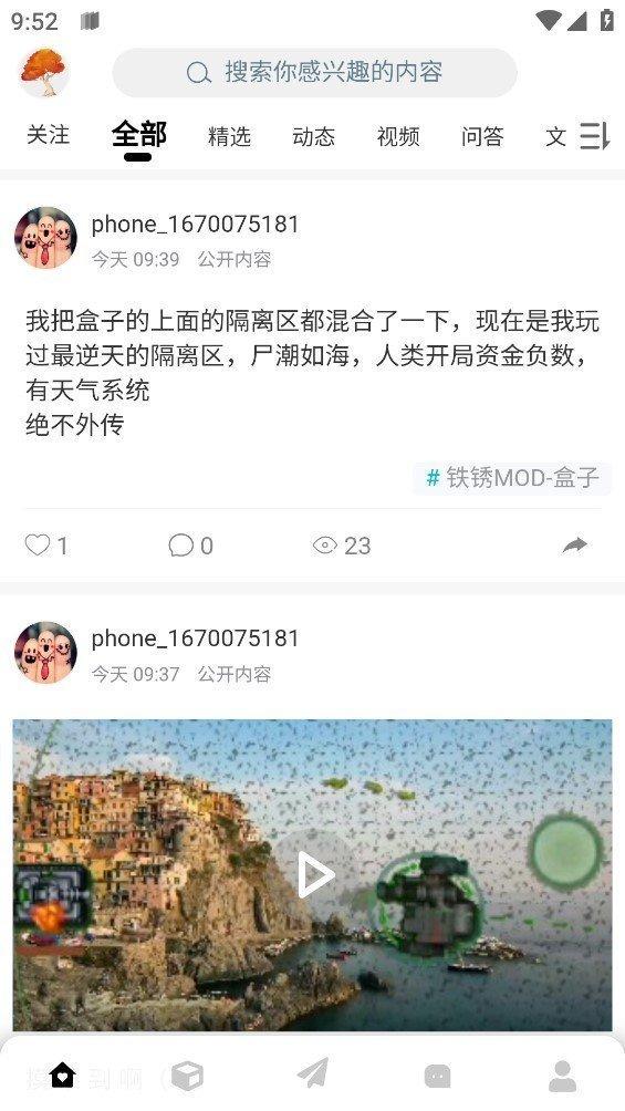 铁锈盒子