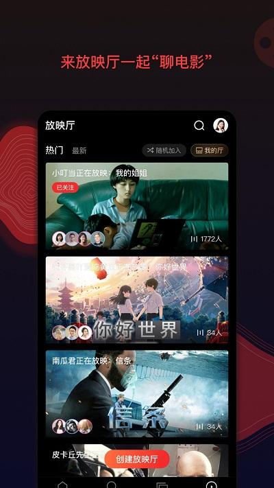 南瓜电影app手机版