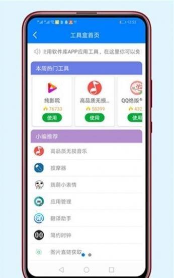 胖崽软件库最新版