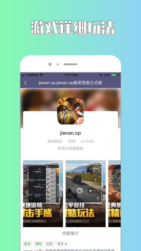 斌哥游戏攻略app手机版