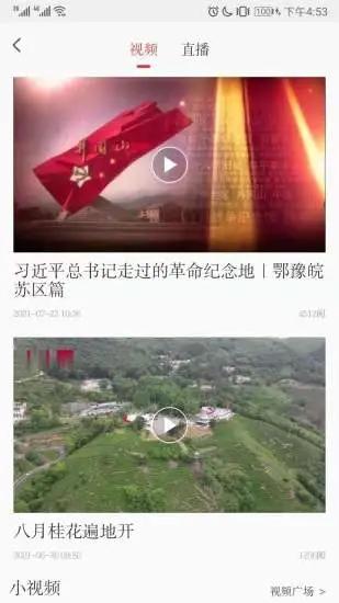 信阳日报电子版最新版