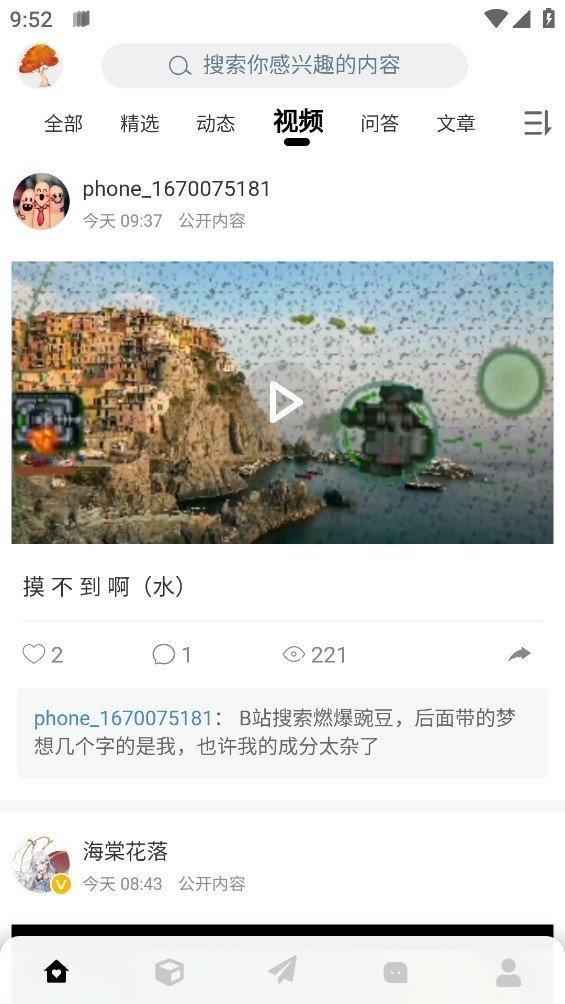 铁锈盒子