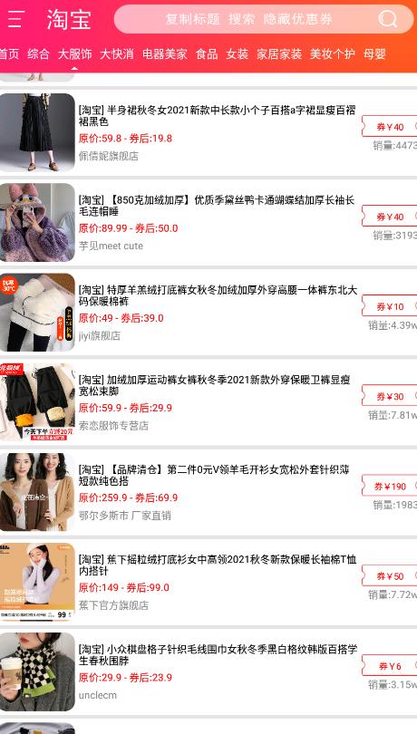 每购必省app安卓版