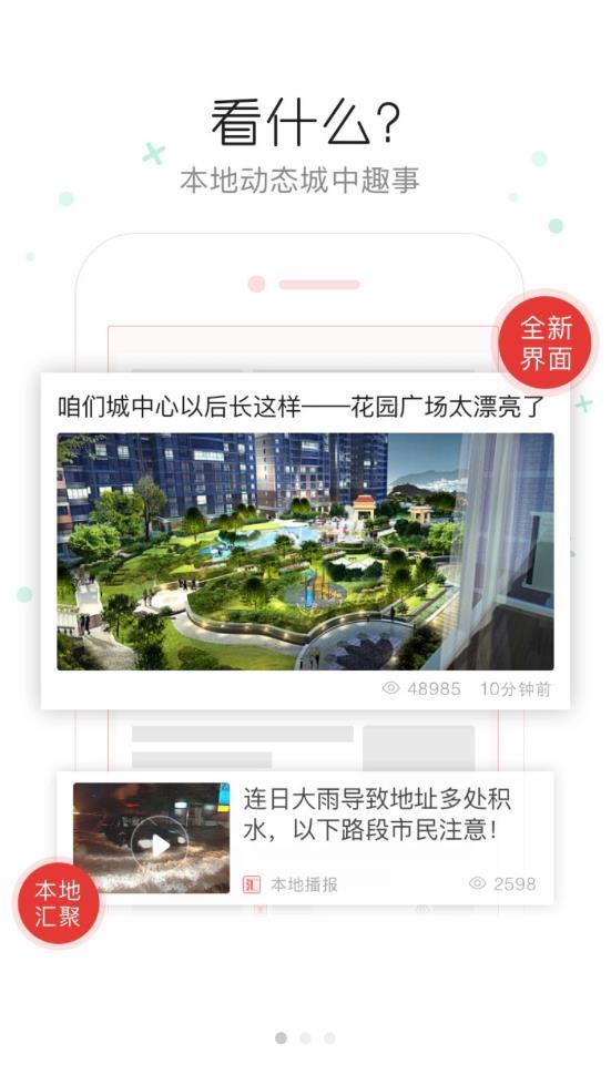 掌上彭州app安卓版