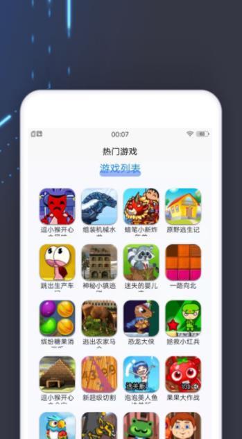 小黑虫游戏盒子app最新版