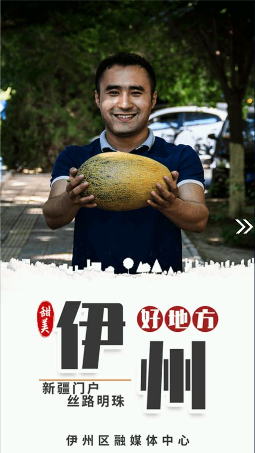 伊州好地方手机客户端