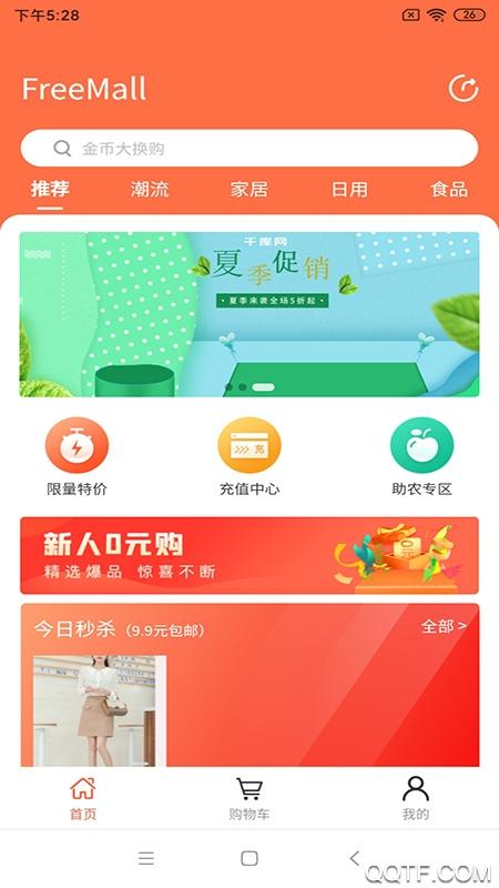 肥猫商城app安卓版