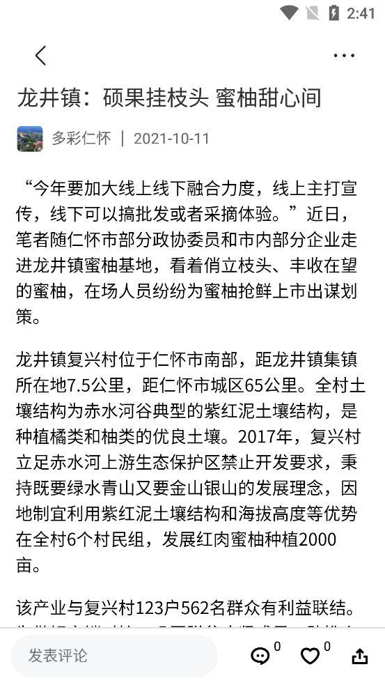 多彩仁怀app安卓版