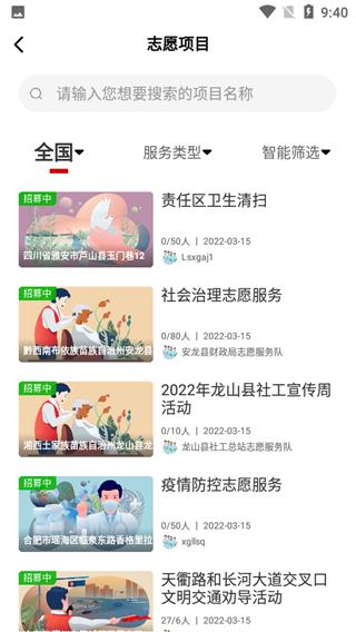 中国志愿app官方手机版ios版