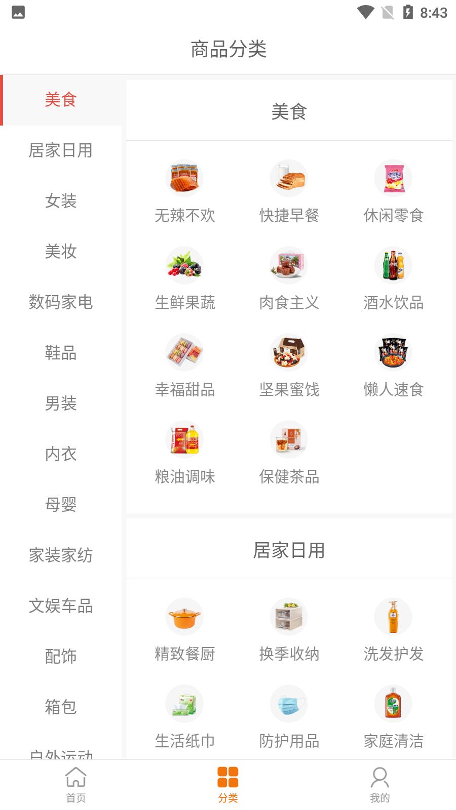 欧贝比app最新版