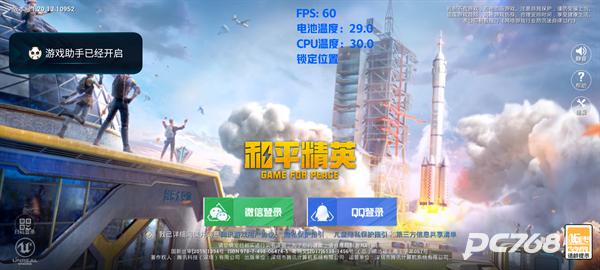 帧率显示器中文版