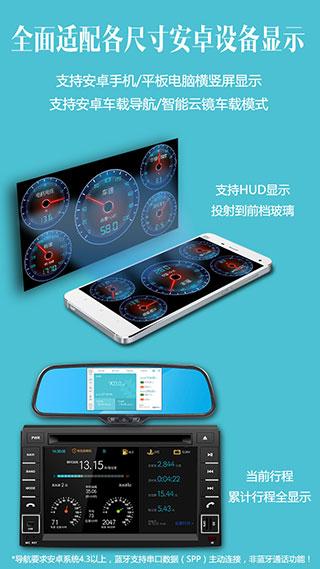 车况检测大师2025版最新下载